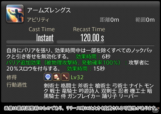 「FFXIV: 暁月のフィナーレ」メディアツアーで既存ジョブを体験！調整・変更点レポート【物理DPS編】の画像333