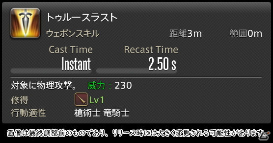 「FFXIV: 暁月のフィナーレ」メディアツアーで既存ジョブを体験！調整・変更点レポート【物理DPS編】の画像48
