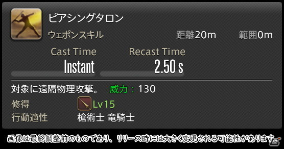 「FFXIV: 暁月のフィナーレ」メディアツアーで既存ジョブを体験！調整・変更点レポート【物理DPS編】の画像51