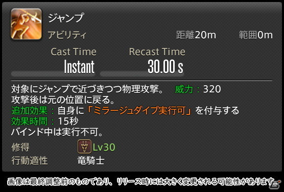 「FFXIV: 暁月のフィナーレ」メディアツアーで既存ジョブを体験！調整・変更点レポート【物理DPS編】の画像56