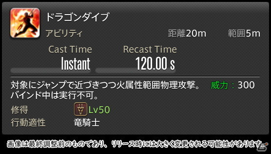 「FFXIV: 暁月のフィナーレ」メディアツアーで既存ジョブを体験！調整・変更点レポート【物理DPS編】の画像60