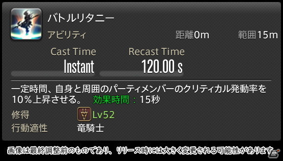 「FFXIV: 暁月のフィナーレ」メディアツアーで既存ジョブを体験！調整・変更点レポート【物理DPS編】の画像61