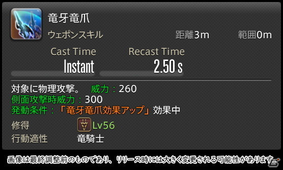 「FFXIV: 暁月のフィナーレ」メディアツアーで既存ジョブを体験！調整・変更点レポート【物理DPS編】の画像62