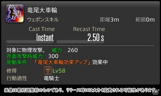 「FFXIV: 暁月のフィナーレ」メディアツアーで既存ジョブを体験！調整・変更点レポート【物理DPS編】の画像63