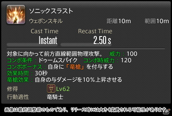 「FFXIV: 暁月のフィナーレ」メディアツアーで既存ジョブを体験！調整・変更点レポート【物理DPS編】の画像65