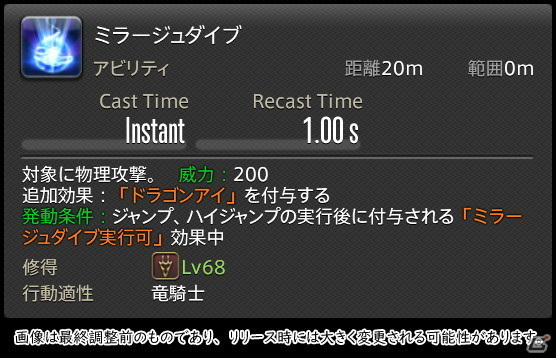 「FFXIV: 暁月のフィナーレ」メディアツアーで既存ジョブを体験！調整・変更点レポート【物理DPS編】の画像67