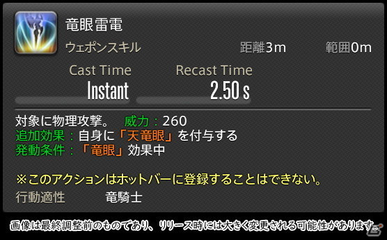 「FFXIV: 暁月のフィナーレ」メディアツアーで既存ジョブを体験！調整・変更点レポート【物理DPS編】の画像75