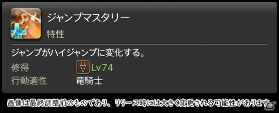 「FFXIV: 暁月のフィナーレ」メディアツアーで既存ジョブを体験！調整・変更点レポート【物理DPS編】の画像80