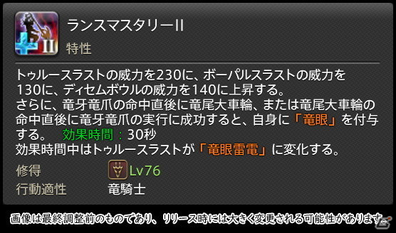 「FFXIV: 暁月のフィナーレ」メディアツアーで既存ジョブを体験！調整・変更点レポート【物理DPS編】の画像81