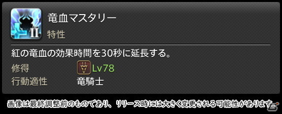 「FFXIV: 暁月のフィナーレ」メディアツアーで既存ジョブを体験！調整・変更点レポート【物理DPS編】の画像82