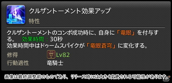 「FFXIV: 暁月のフィナーレ」メディアツアーで既存ジョブを体験！調整・変更点レポート【物理DPS編】の画像83