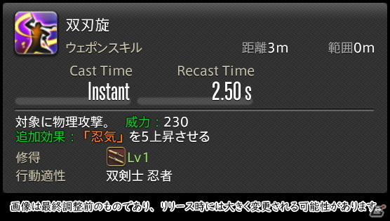 「FFXIV: 暁月のフィナーレ」メディアツアーで既存ジョブを体験！調整・変更点レポート【物理DPS編】の画像89