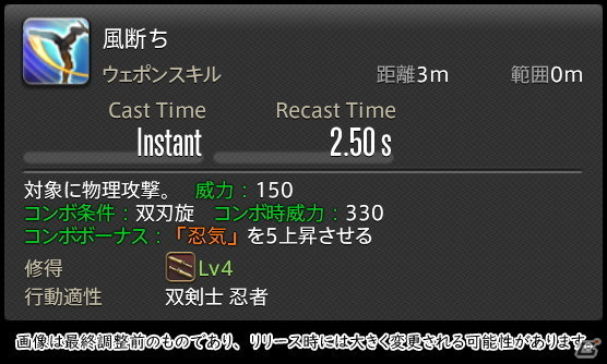 「FFXIV: 暁月のフィナーレ」メディアツアーで既存ジョブを体験！調整・変更点レポート【物理DPS編】の画像91
