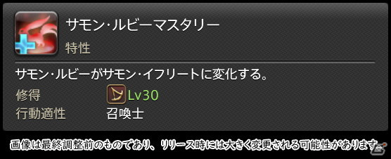 「FFXIV: 暁月のフィナーレ」メディアツアーで既存ジョブを体験！調整・変更点レポート【魔法DPS編】の画像114