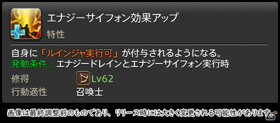 「FFXIV: 暁月のフィナーレ」メディアツアーで既存ジョブを体験！調整・変更点レポート【魔法DPS編】の画像121