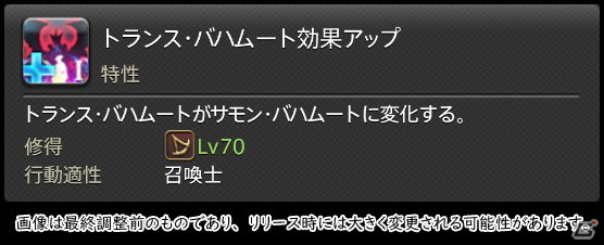 「FFXIV: 暁月のフィナーレ」メディアツアーで既存ジョブを体験！調整・変更点レポート【魔法DPS編】の画像122