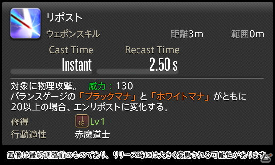 「FFXIV: 暁月のフィナーレ」メディアツアーで既存ジョブを体験！調整・変更点レポート【魔法DPS編】の画像141