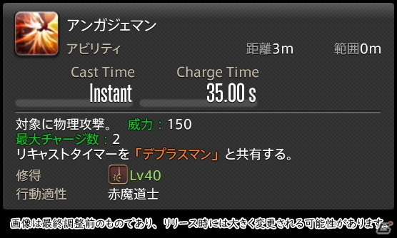 「FFXIV: 暁月のフィナーレ」メディアツアーで既存ジョブを体験！調整・変更点レポート【魔法DPS編】の画像153