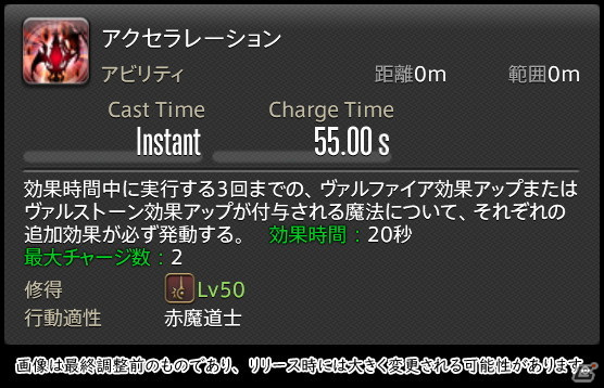 「FFXIV: 暁月のフィナーレ」メディアツアーで既存ジョブを体験！調整・変更点レポート【魔法DPS編】の画像156