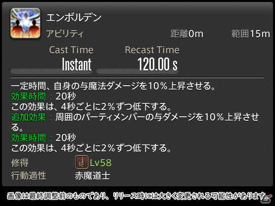「FFXIV: 暁月のフィナーレ」メディアツアーで既存ジョブを体験！調整・変更点レポート【魔法DPS編】の画像160