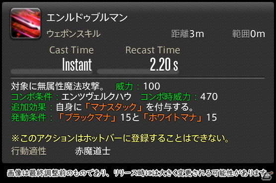 「FFXIV: 暁月のフィナーレ」メディアツアーで既存ジョブを体験！調整・変更点レポート【魔法DPS編】の画像171