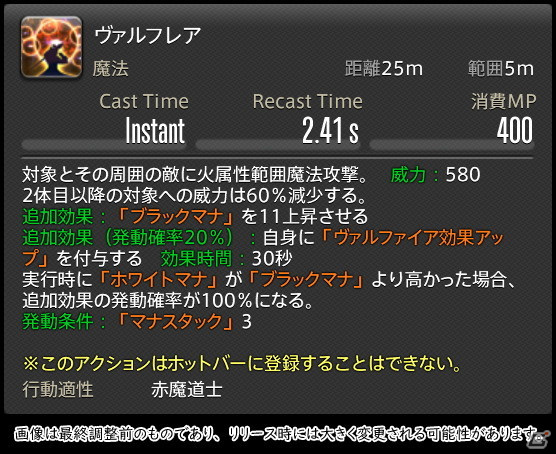 「FFXIV: 暁月のフィナーレ」メディアツアーで既存ジョブを体験！調整・変更点レポート【魔法DPS編】の画像173
