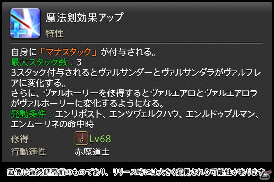 「FFXIV: 暁月のフィナーレ」メディアツアーで既存ジョブを体験！調整・変更点レポート【魔法DPS編】の画像183