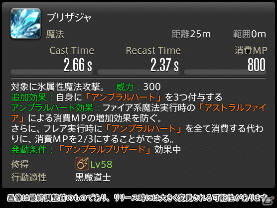 「FFXIV: 暁月のフィナーレ」メディアツアーで既存ジョブを体験！調整・変更点レポート【魔法DPS編】の画像19