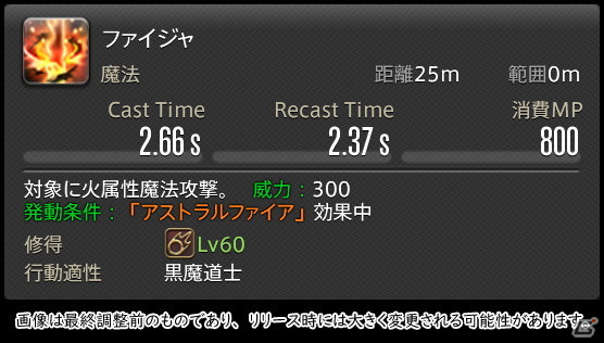 「FFXIV: 暁月のフィナーレ」メディアツアーで既存ジョブを体験！調整・変更点レポート【魔法DPS編】の画像20