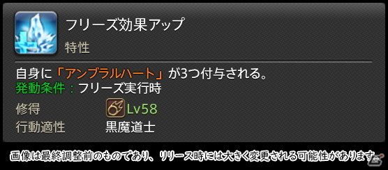 「FFXIV: 暁月のフィナーレ」メディアツアーで既存ジョブを体験！調整・変更点レポート【魔法DPS編】の画像41