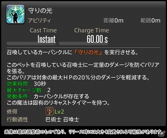 「FFXIV: 暁月のフィナーレ」メディアツアーで既存ジョブを体験！調整・変更点レポート【魔法DPS編】の画像56
