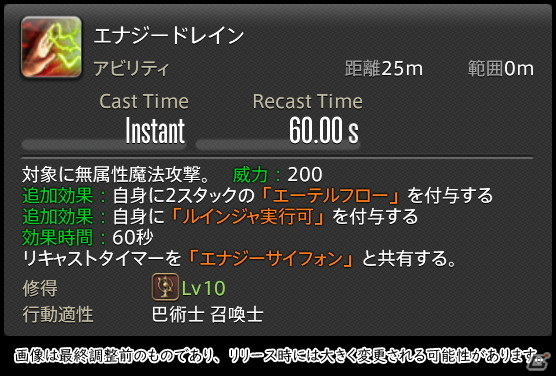 「FFXIV: 暁月のフィナーレ」メディアツアーで既存ジョブを体験！調整・変更点レポート【魔法DPS編】の画像62