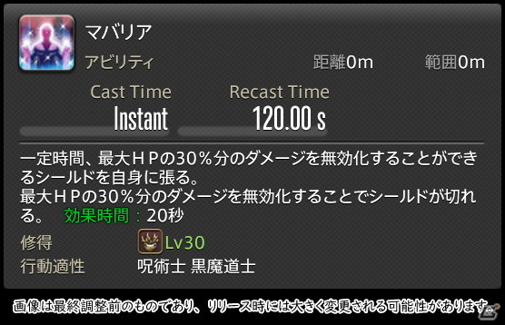 「FFXIV: 暁月のフィナーレ」メディアツアーで既存ジョブを体験！調整・変更点レポート【魔法DPS編】の画像9