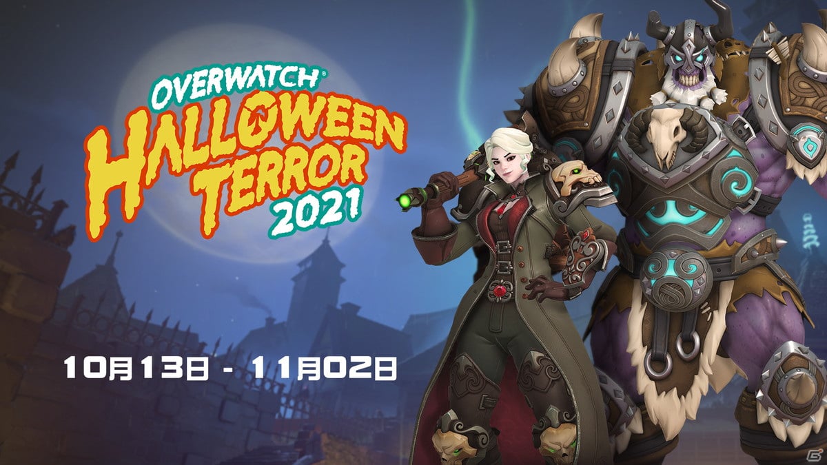 オーバーウォッチ にて ハロウィン テラー21 が開催 ブリギッテやエコーらの新たなスキンが登場 ゲーム情報サイト Gamer