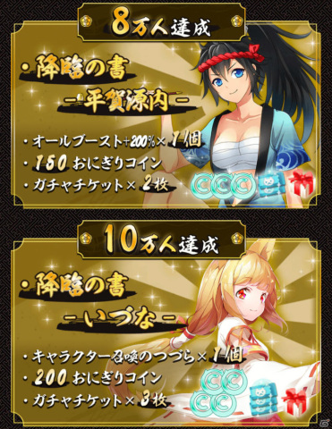 「鬼斬 HEROES」の事前登録受付が開始！ガチャチケットやキャラクターが特典の事前登録キャンペーンも実施の画像3