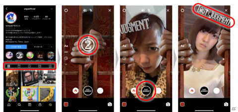 セガ エックスディー、「LOST JUDGMENT：裁かれざる記憶」のFacebook/Instagram向けAR機能「誰でもジャッジメント」を公開の画像1
