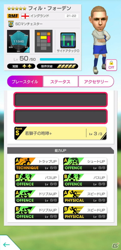 「サカつくRTW」フランク・ランパードらイングランド代表のレジェンドや現役スター選手が新★5選手として登場！の画像11