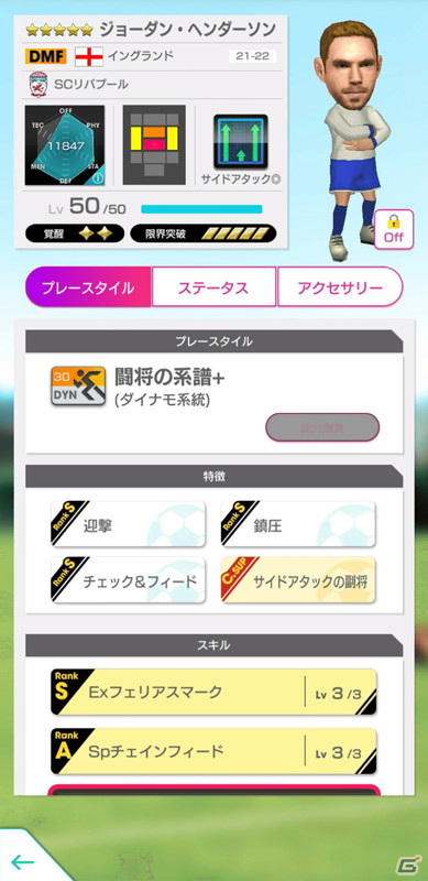 「サカつくRTW」フランク・ランパードらイングランド代表のレジェンドや現役スター選手が新★5選手として登場！の画像12