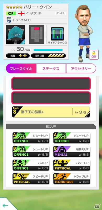 「サカつくRTW」フランク・ランパードらイングランド代表のレジェンドや現役スター選手が新★5選手として登場！の画像7