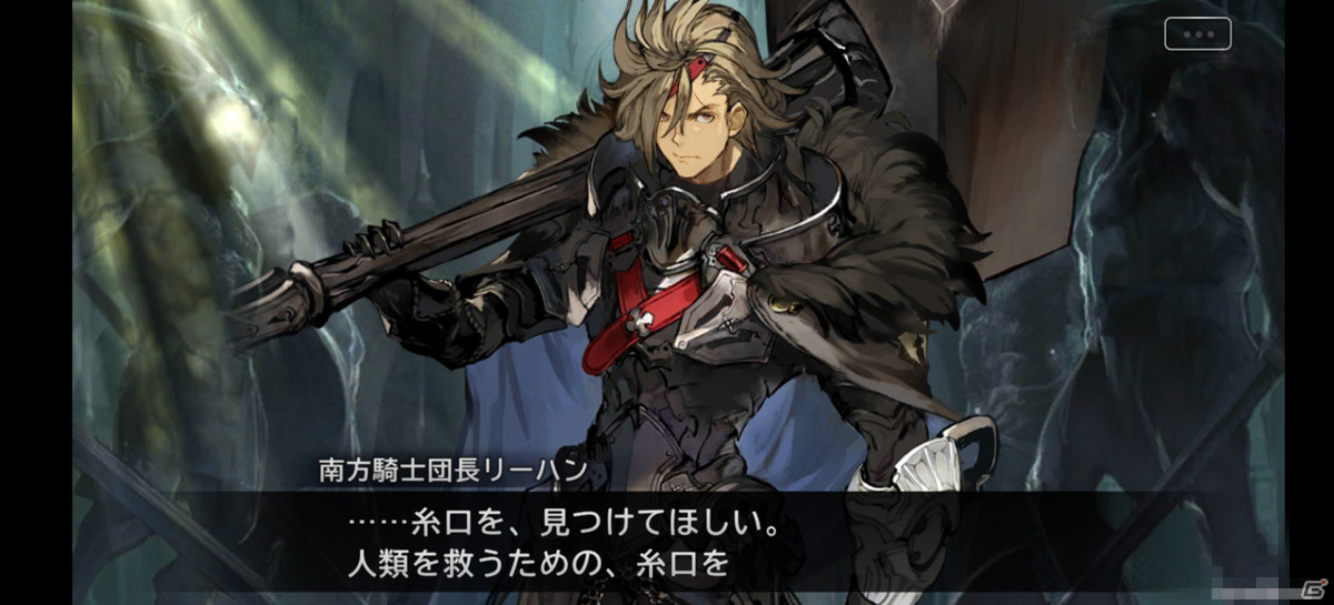 物語への没入感に注目！セガの新作スマートフォンRPG「シン・クロニクル」CBT先行プレイレポートの画像12