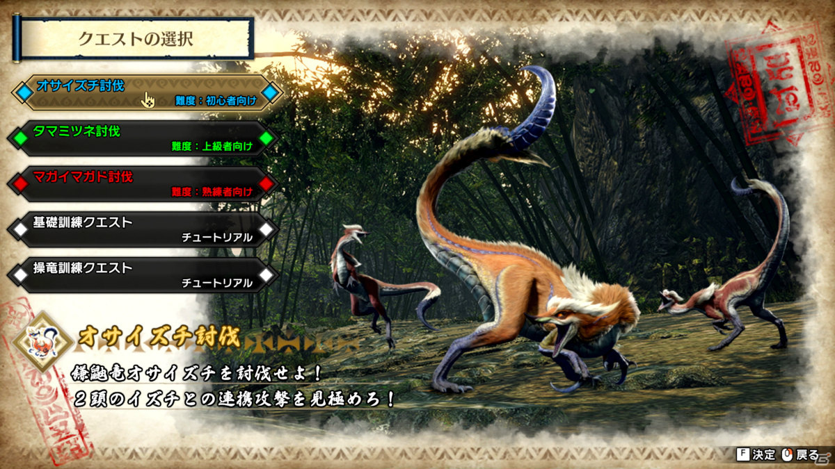 Steam版「モンスターハンターライズ」の体験版が配信！解像度やフレームレートなどのカスタマイズも可能の画像2