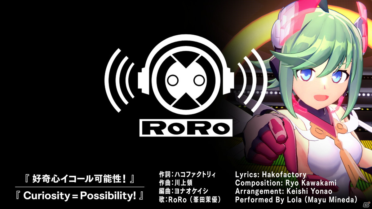 「白き鋼鉄のX 2」密林ブロックのボス「ヴェスパ」の情報が公開！RoRoが歌う挿入歌「好奇心イコール可能性！」のMVもの画像11