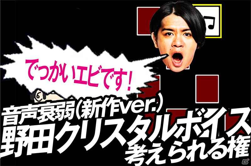資金募集中の「スーパー野田ゲーWORLD」へ千鳥のノブさんによる100万円の支援が決定！の画像3