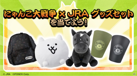 “キモかわ☆にゃんこ”が競馬場で大暴れ！？JRA×「にゃんこ大戦争」の期間限定WEBコンテンツ「にゃんこ大競走」が公開の画像10