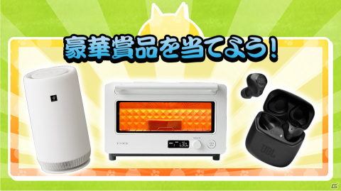 “キモかわ☆にゃんこ”が競馬場で大暴れ！？JRA×「にゃんこ大戦争」の期間限定WEBコンテンツ「にゃんこ大競走」が公開の画像12