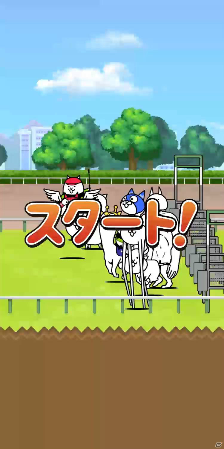 “キモかわ☆にゃんこ”が競馬場で大暴れ！？JRA×「にゃんこ大戦争」の期間限定WEBコンテンツ「にゃんこ大競走」が公開の画像5