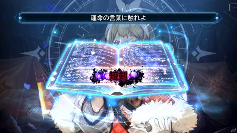 「シン・クロニクル」謎の書物「クロニクル」や仲間と出会える「酒場」などゲームシステムと世界観に関わる要素を紹介！の画像3