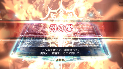 「シン・クロニクル」謎の書物「クロニクル」や仲間と出会える「酒場」などゲームシステムと世界観に関わる要素を紹介！の画像4