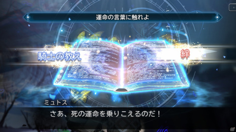 「シン・クロニクル」謎の書物「クロニクル」や仲間と出会える「酒場」などゲームシステムと世界観に関わる要素を紹介！の画像5