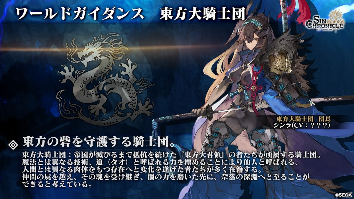 「シン・クロニクル」謎の書物「クロニクル」や仲間と出会える「酒場」などゲームシステムと世界観に関わる要素を紹介！の画像10